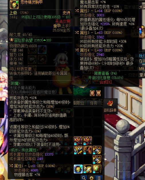 剑帝大佬们帮我看看自定义上衣1