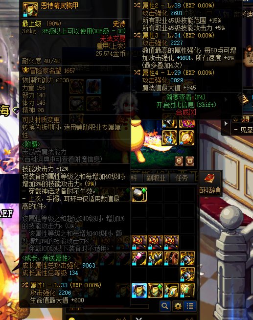 剑帝大佬们帮我看看自定义上衣2