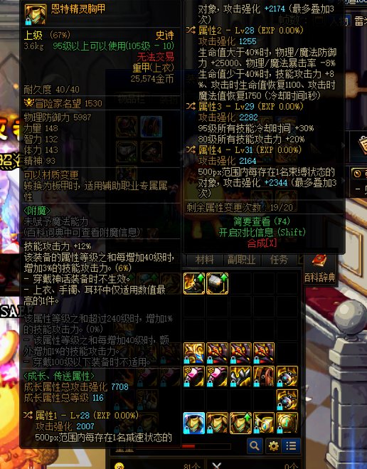 剑帝大佬们帮我看看自定义上衣3