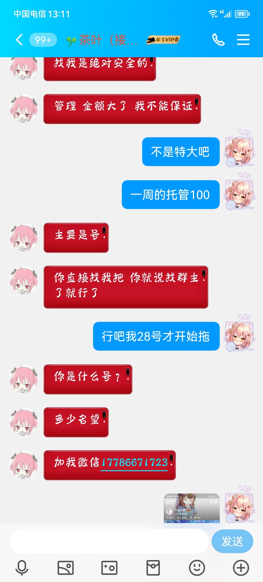 关于夸二三叶金团的补充（2）1