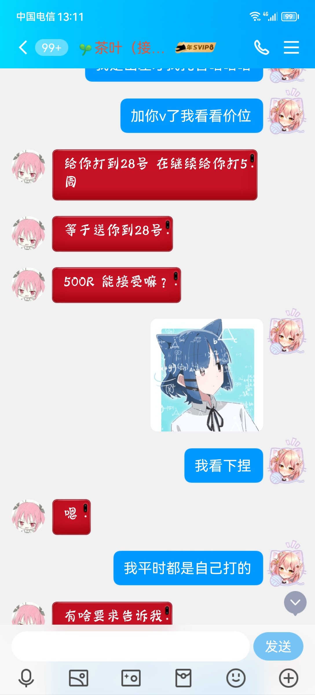 关于夸二三叶金团的补充（2）4