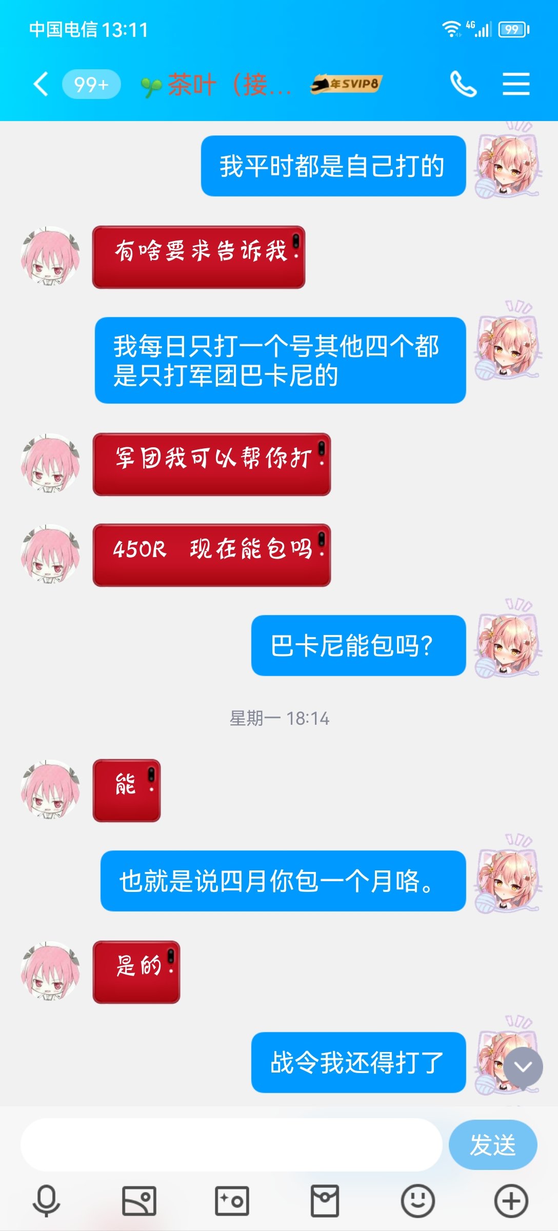 关于夸二三叶金团的补充（2）5