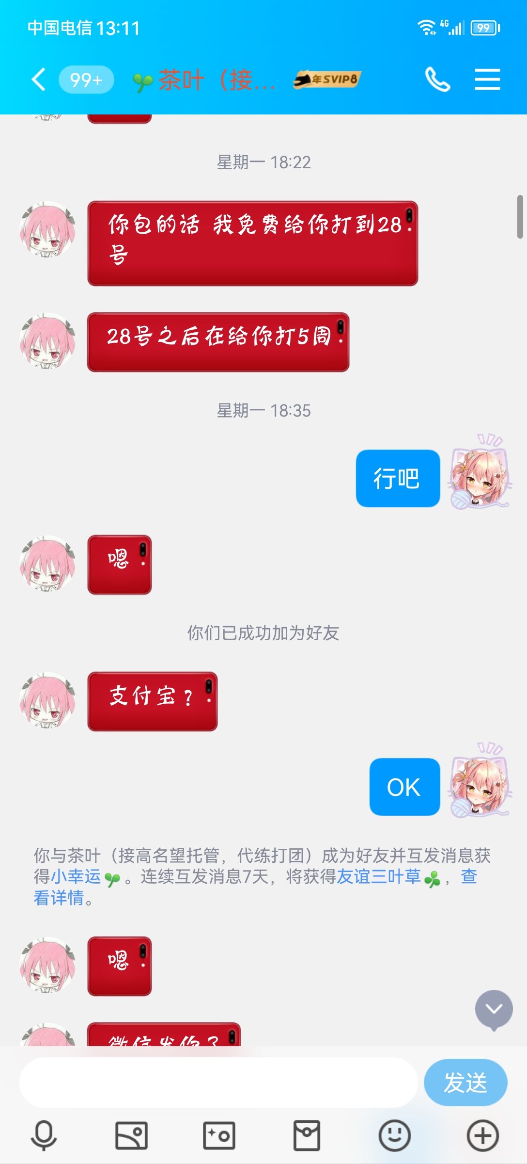 关于夸二三叶金团的补充（2）6