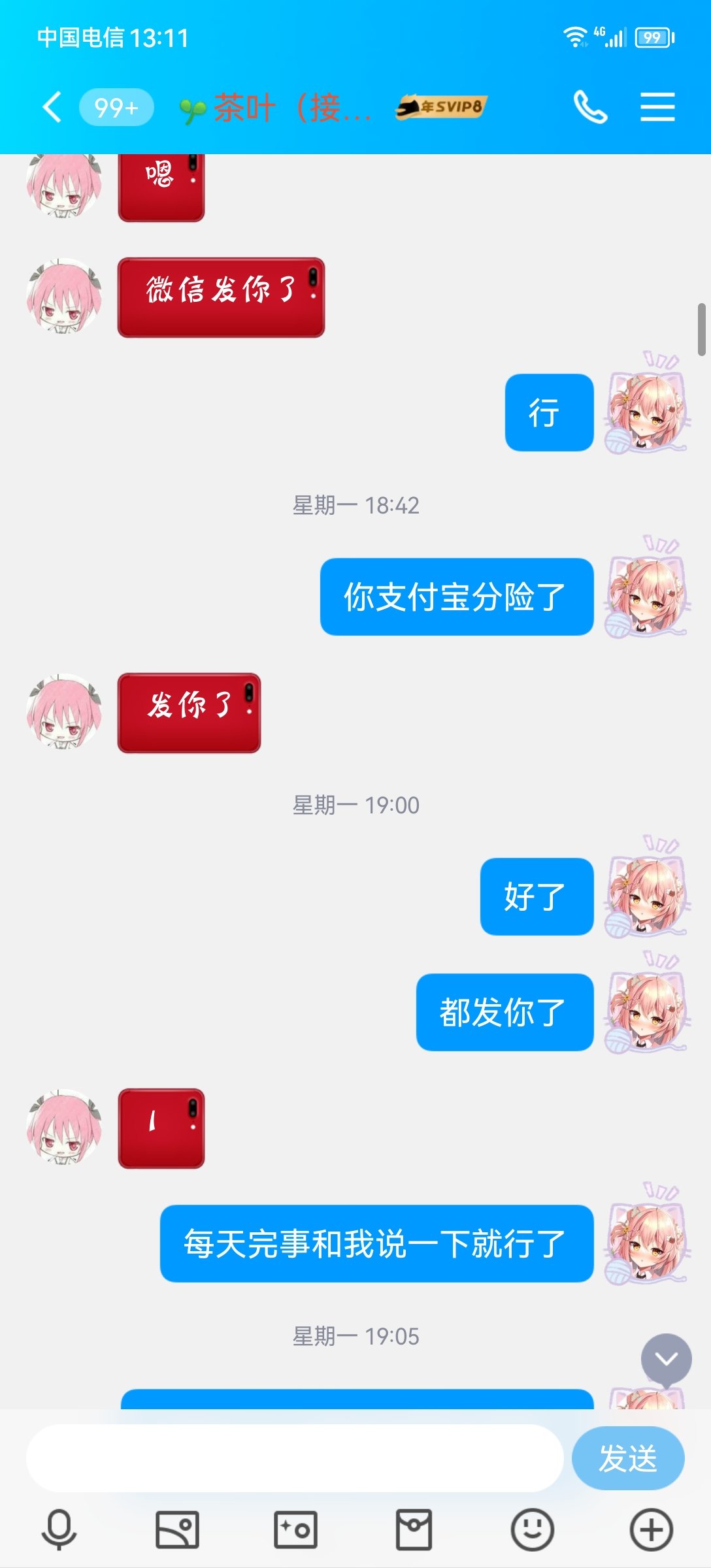 关于夸二三叶金团的补充（2）7