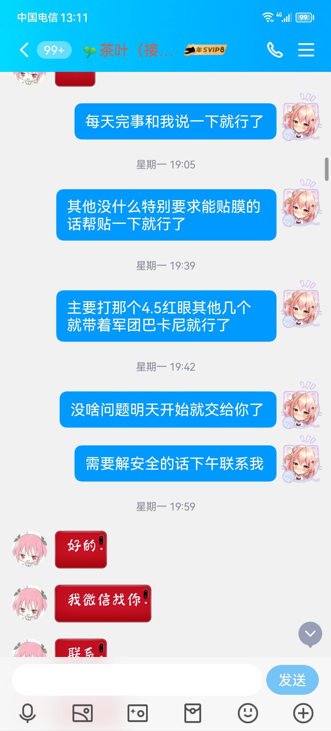 关于夸二三叶金团的补充（2）8