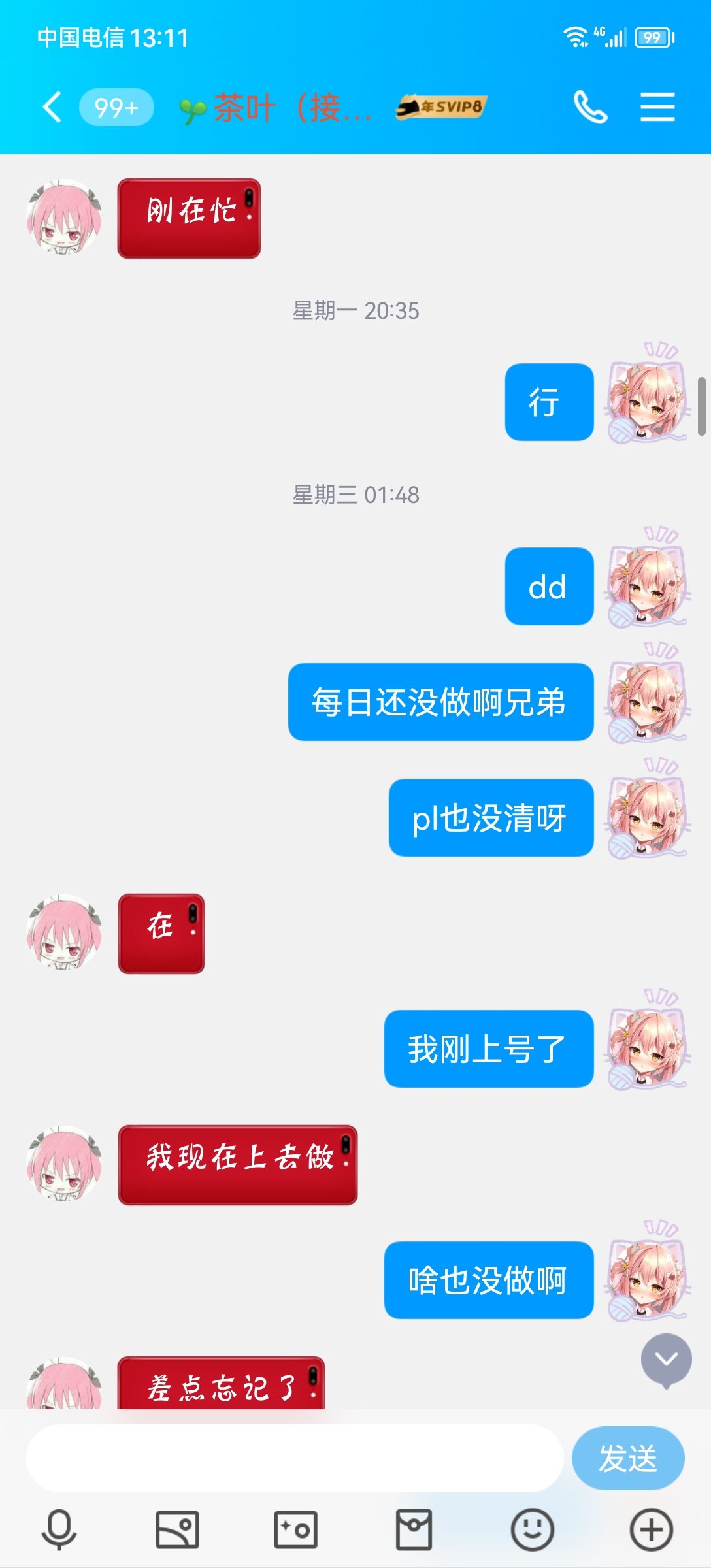 关于夸二三叶金团的补充（2）9
