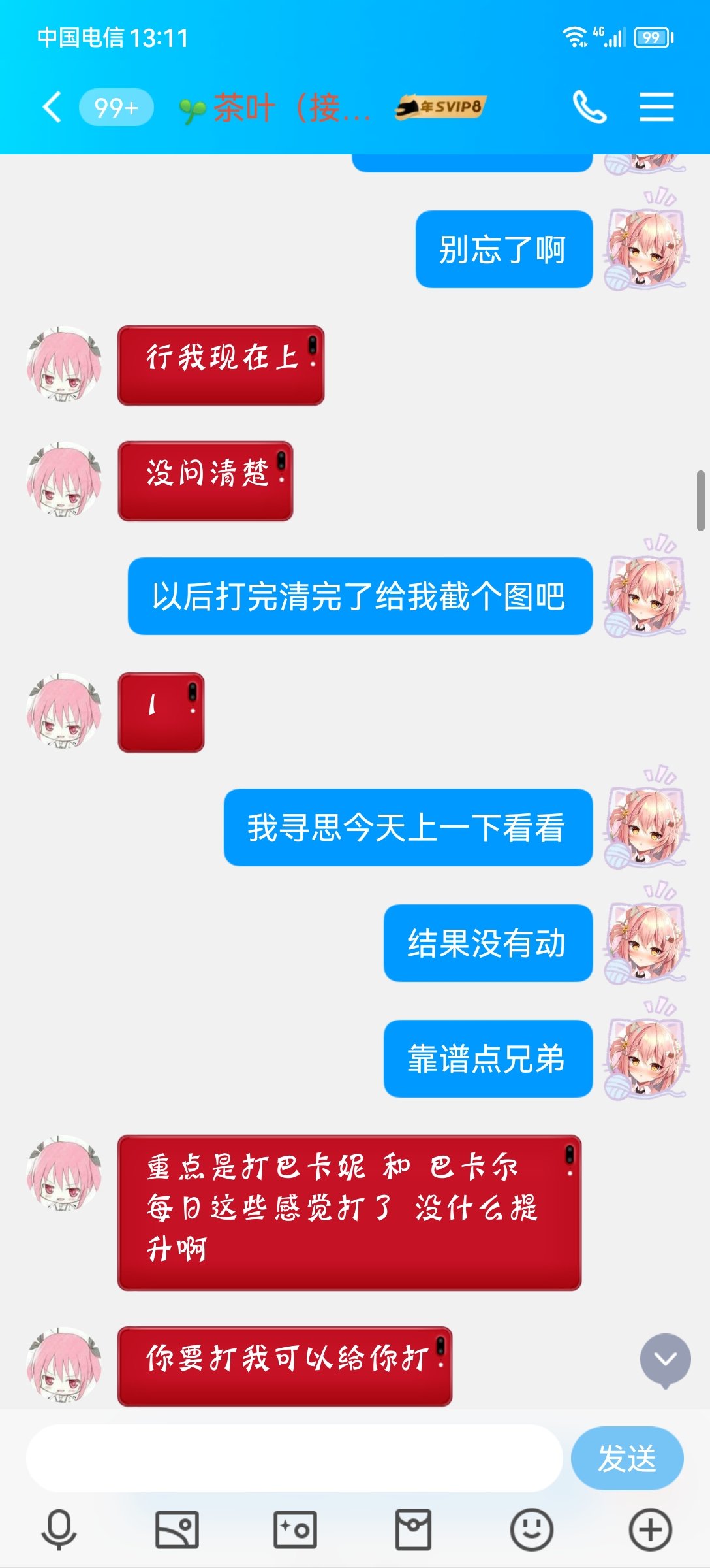关于夸二三叶金团的补充（2）11