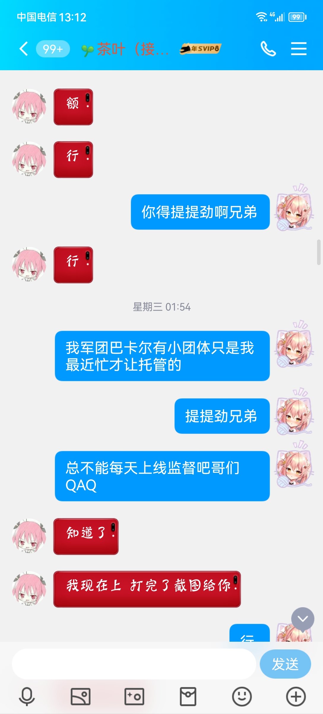 关于夸二三叶金团的补充（2）12