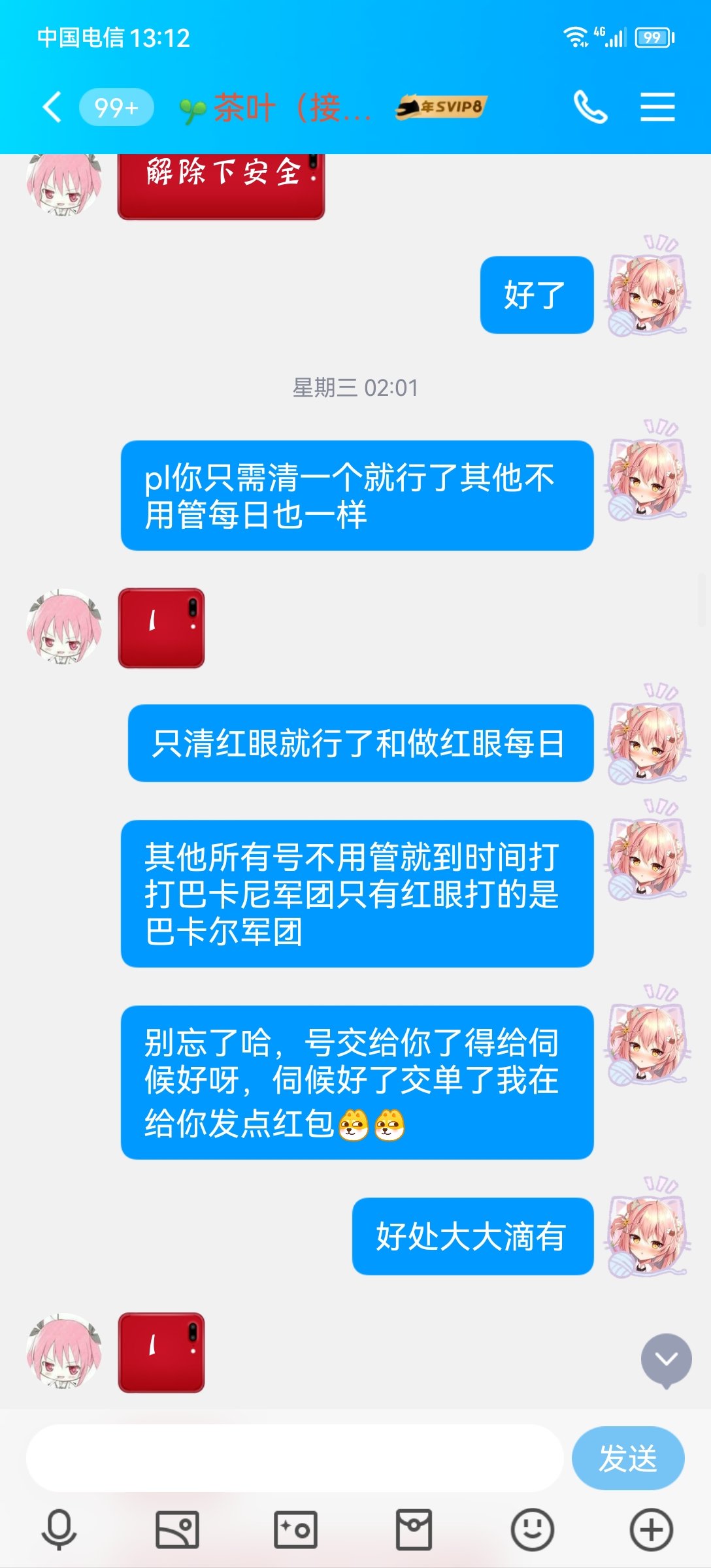 关于夸二三叶金团的补充（2）13