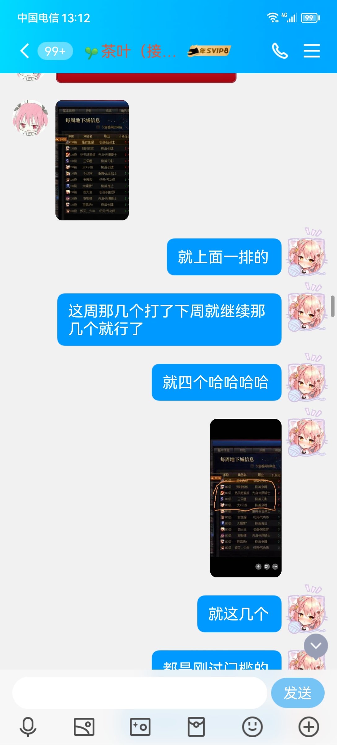 关于夸二三叶金团的补充（2）14