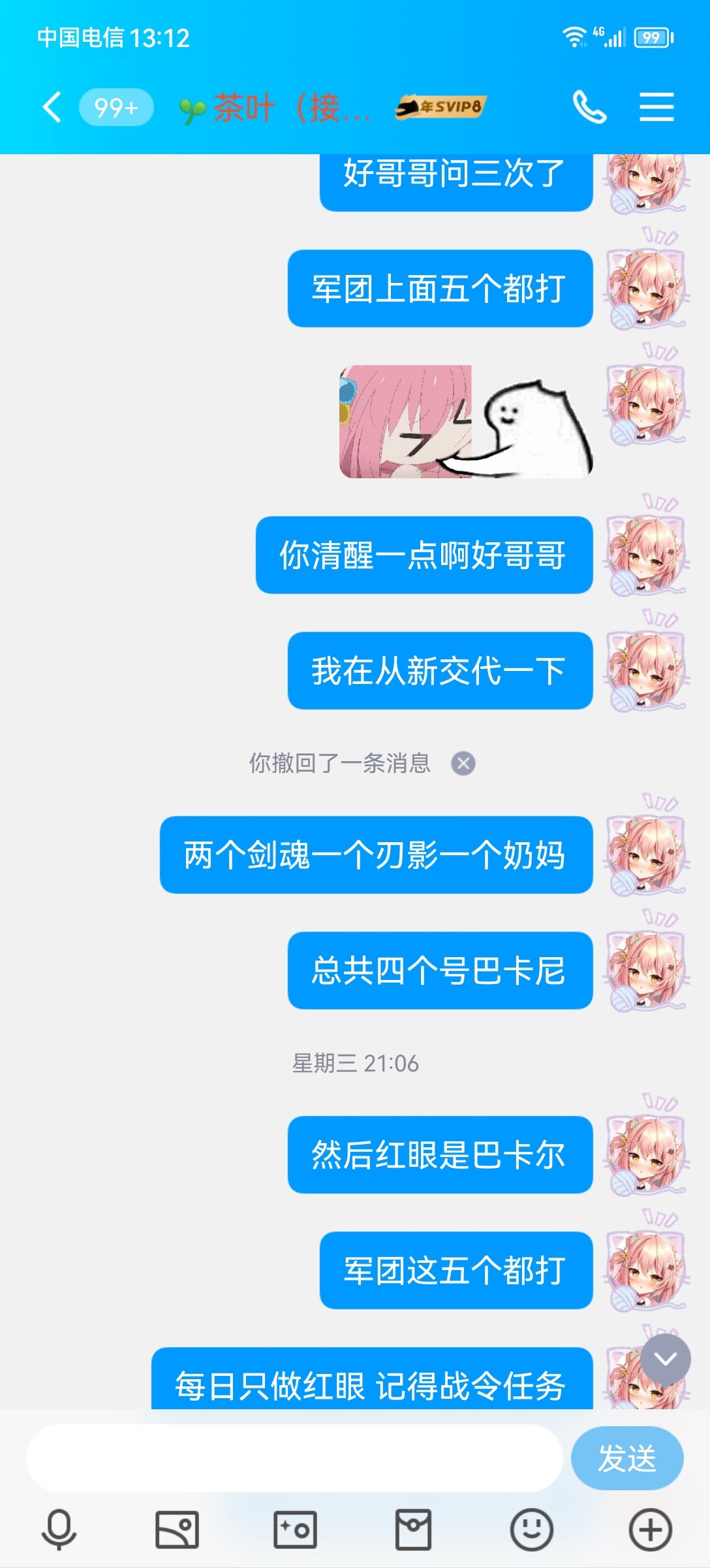 关于夸二三叶金团的补充（2）16
