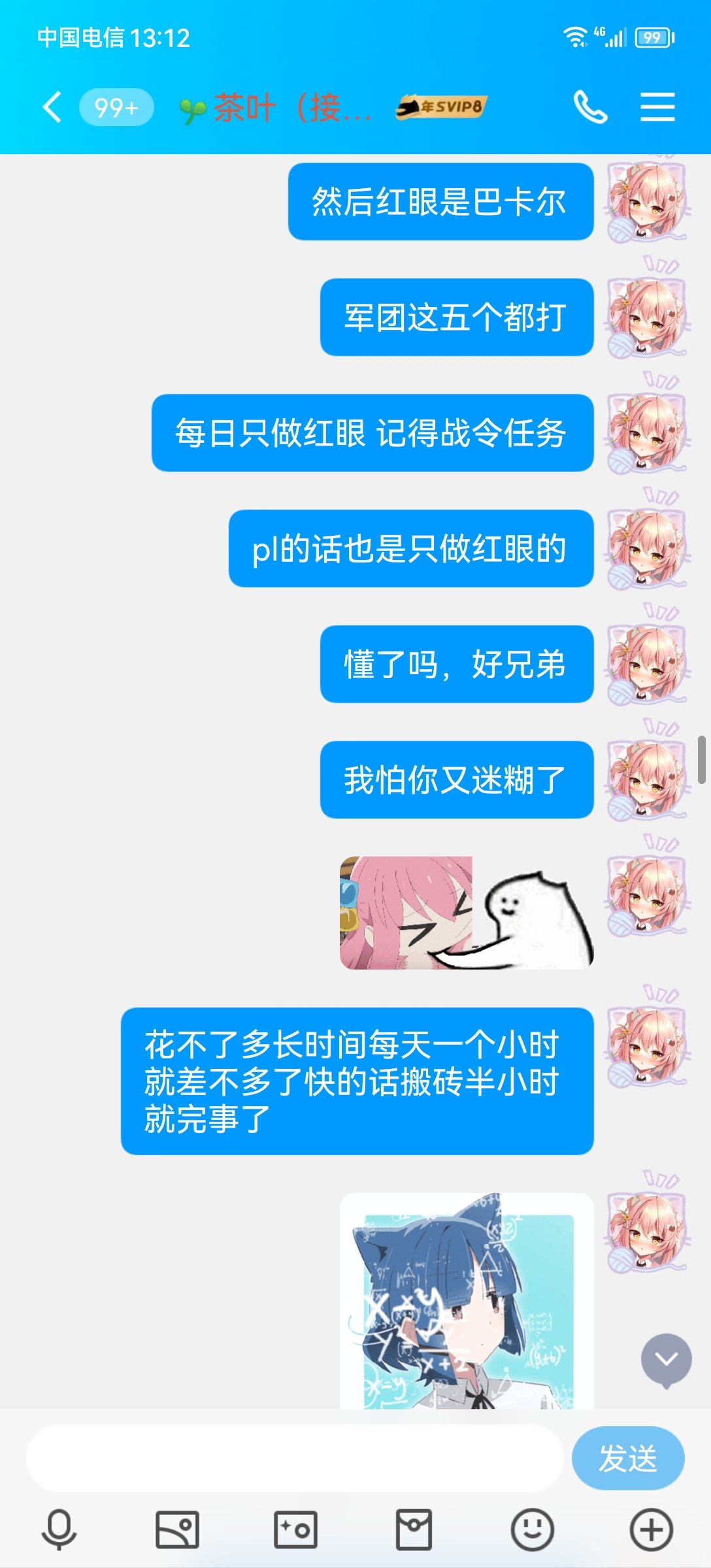 关于夸二三叶金团的补充（2）17