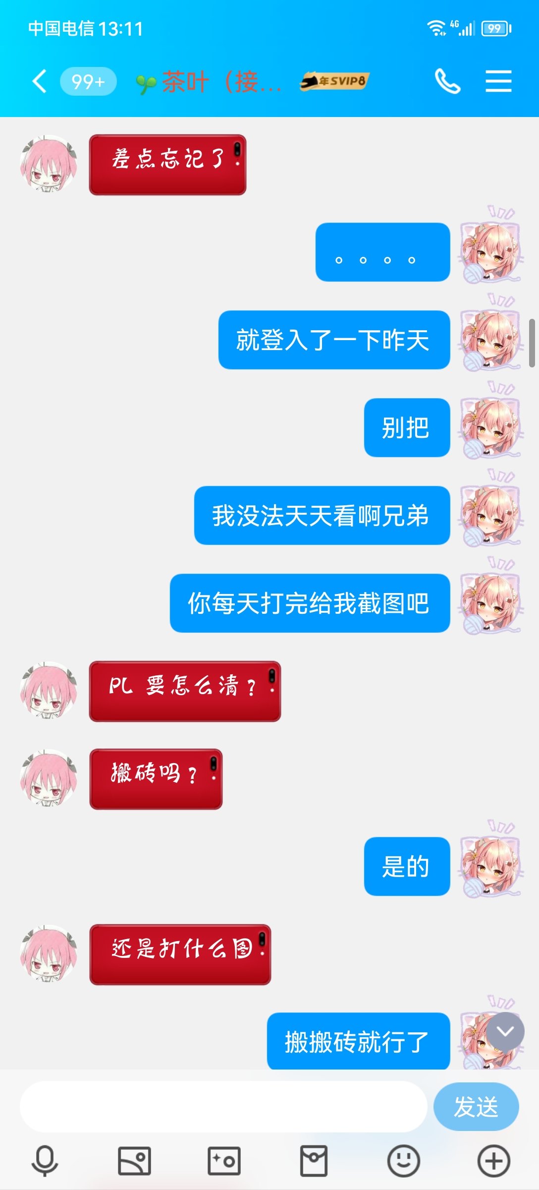 关于夸二三叶金团的补充（2）10