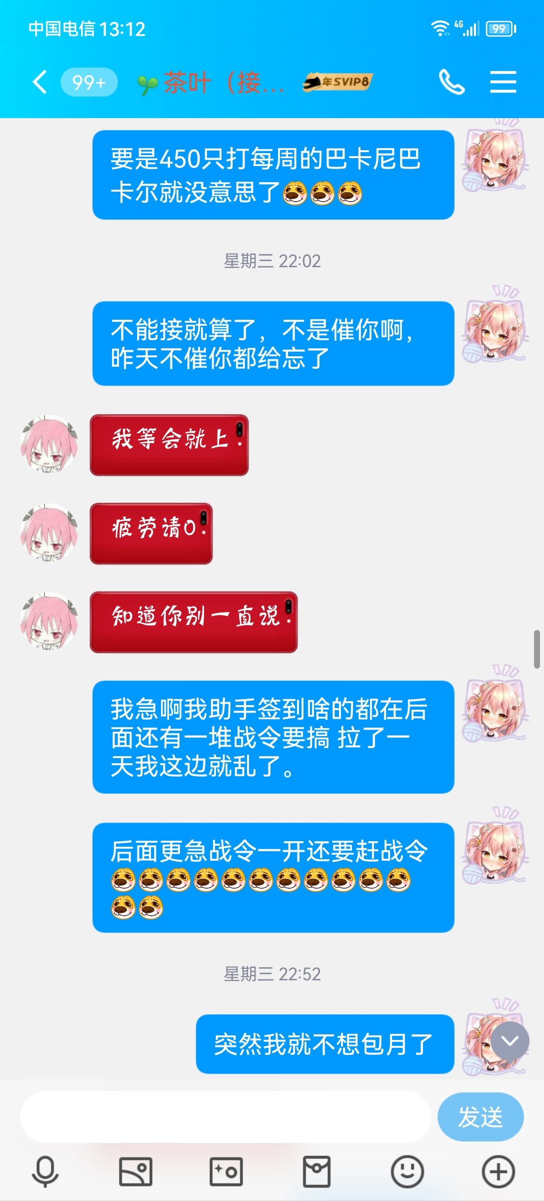 关于夸二三叶金团的补充（2）19