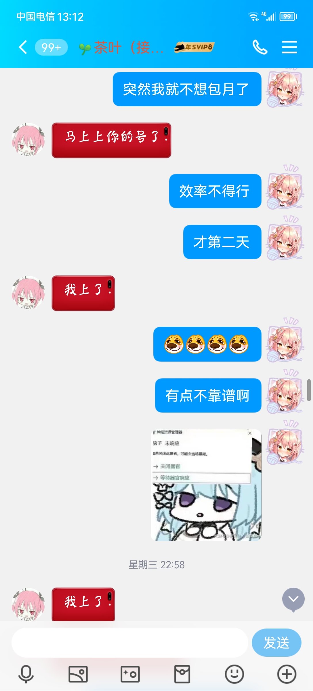 关于夸二三叶金团的补充（2）20