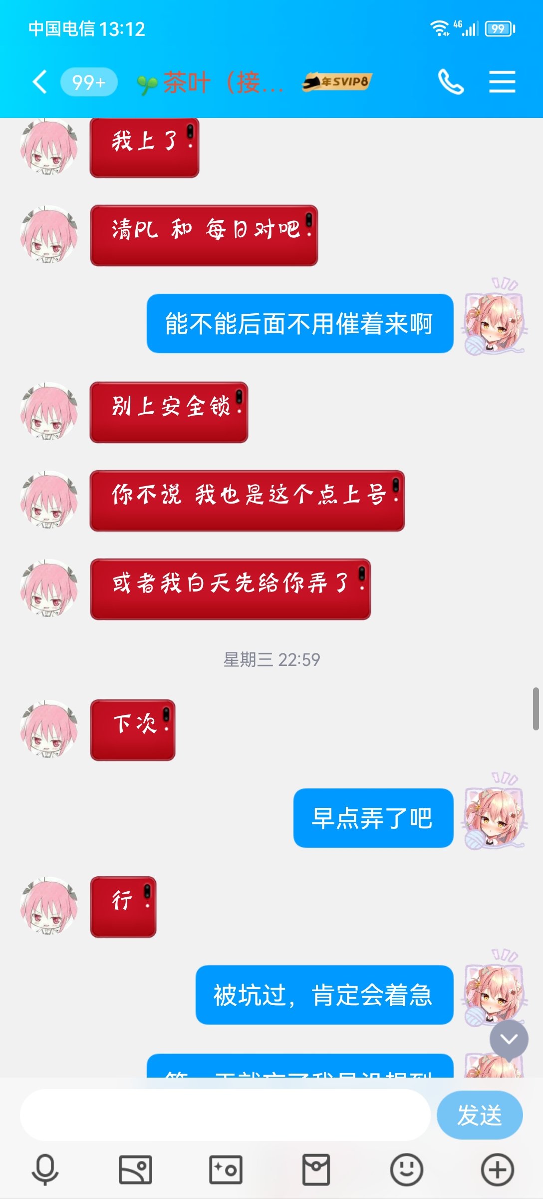 关于夸二三叶金团的补充（2）21