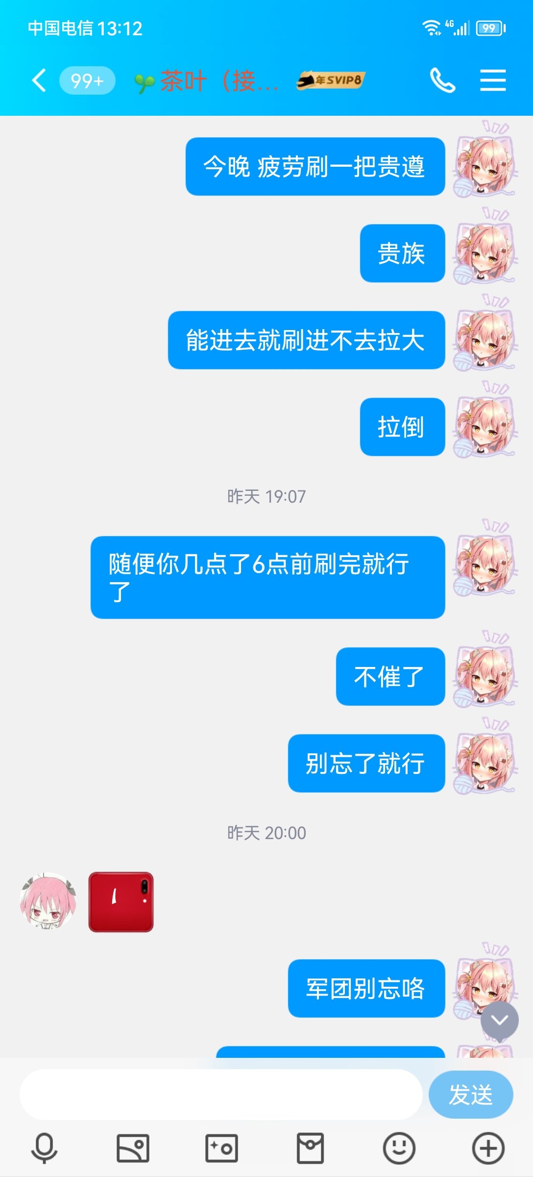 关于夸二三叶金团的补充（2）23