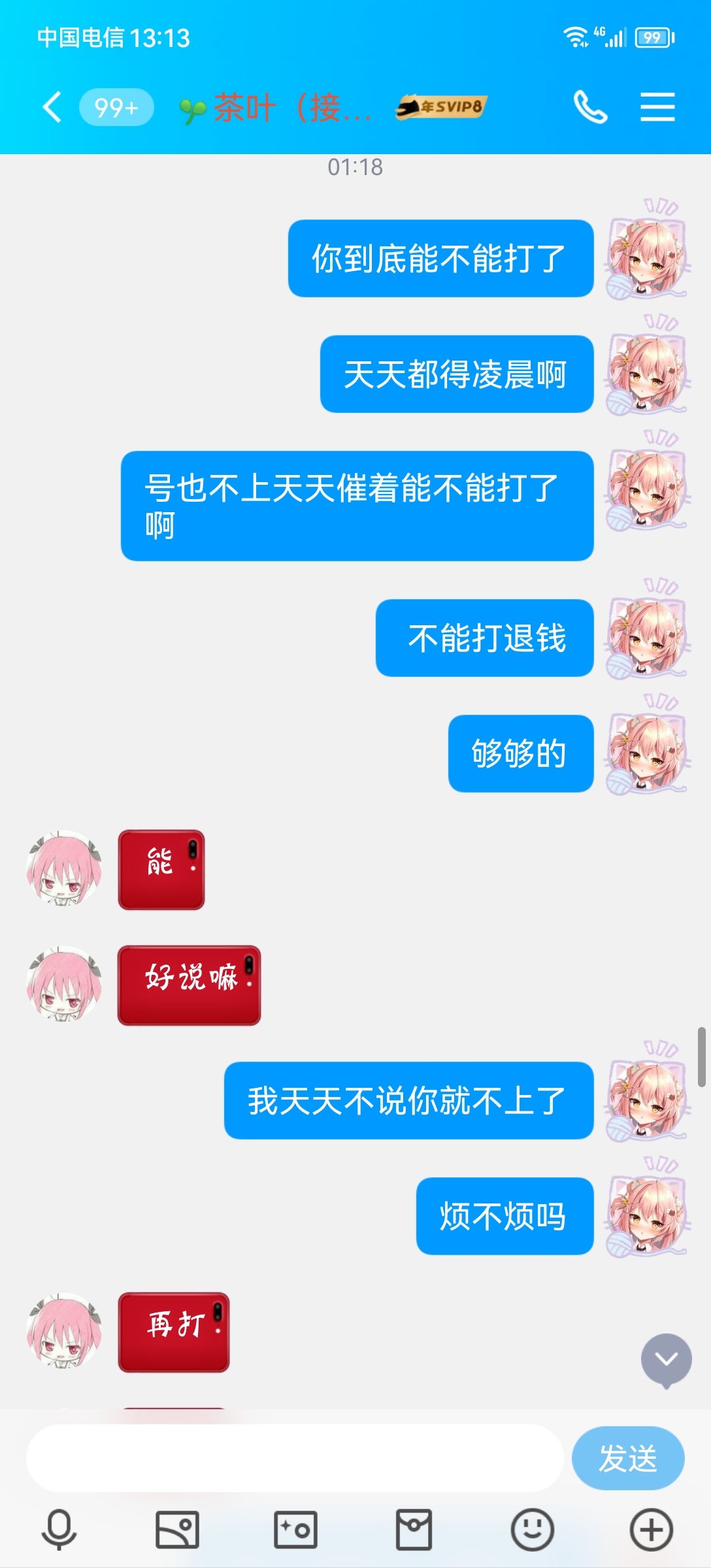 关于夸二三叶金团的补充（2）24