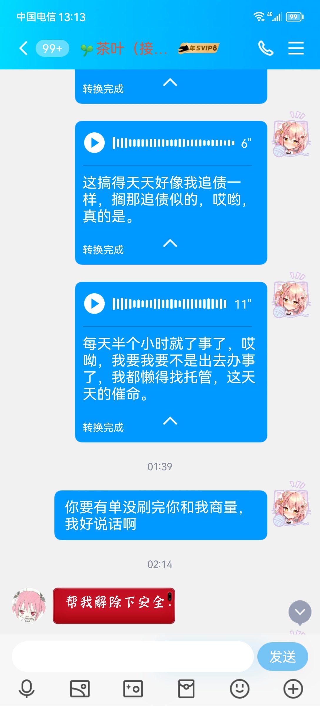 关于夸二三叶金团的补充（2）26
