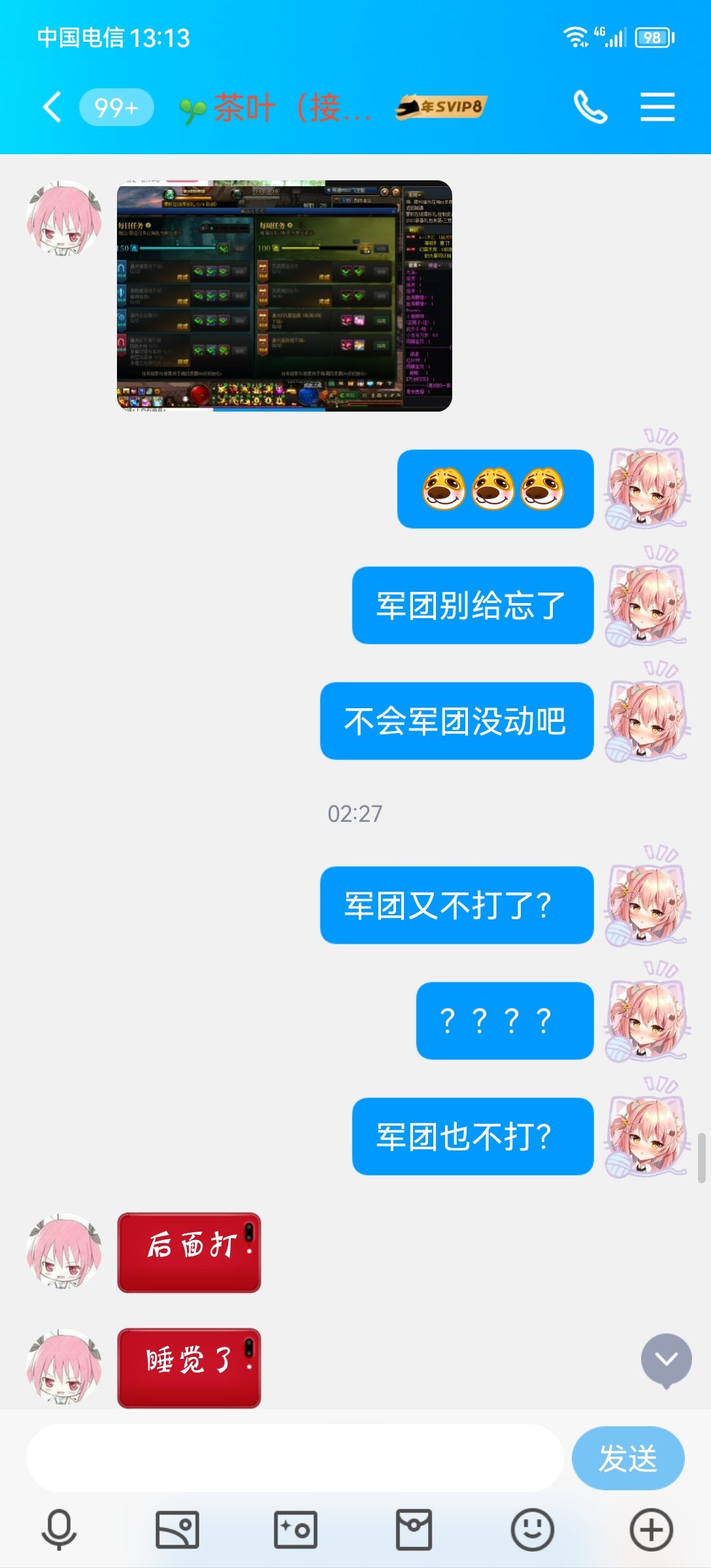 关于夸二三叶金团的补充（2）27