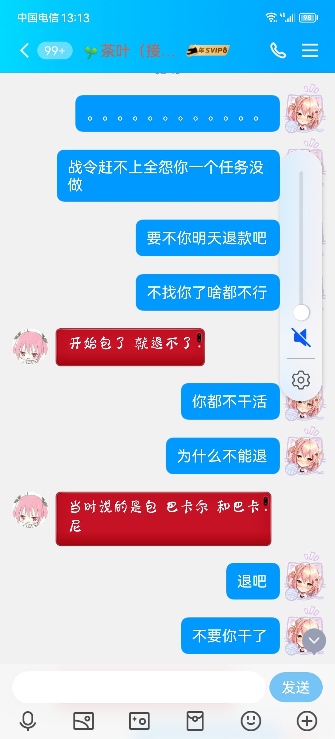 关于夸二三叶金团的补充（2）28