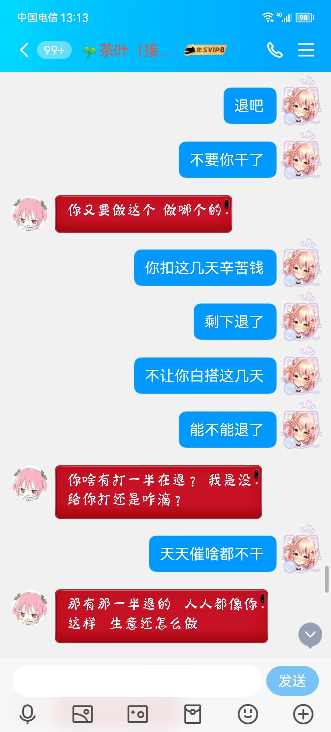 关于夸二三叶金团的补充（2）29