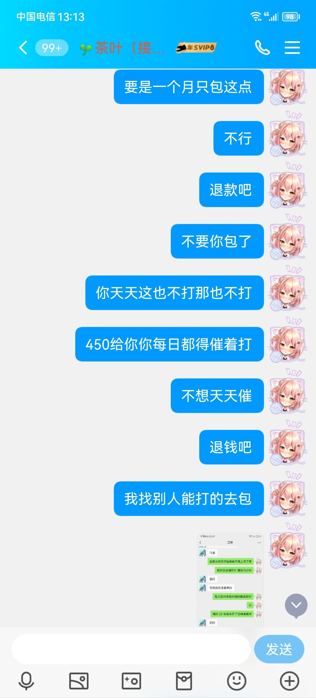 关于夸二三叶金团的补充（2）30