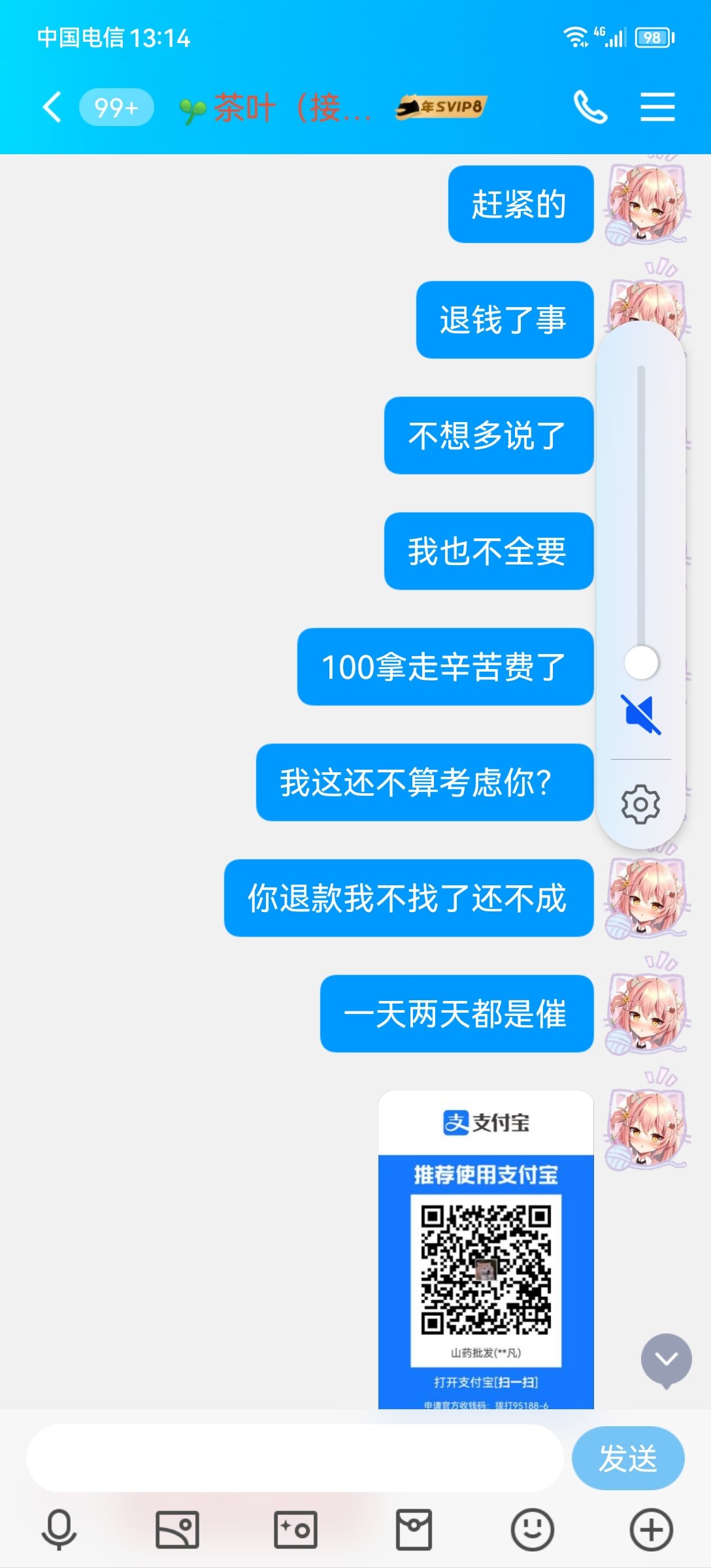 关于夸二三叶金团的补充（2）33