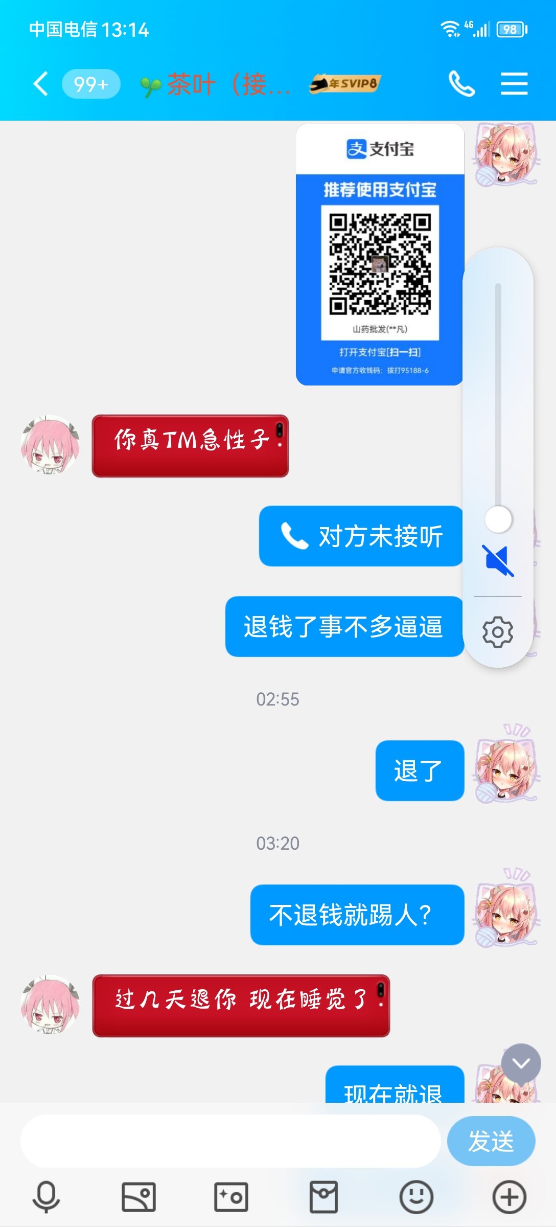 关于夸二三叶金团的补充（2）34