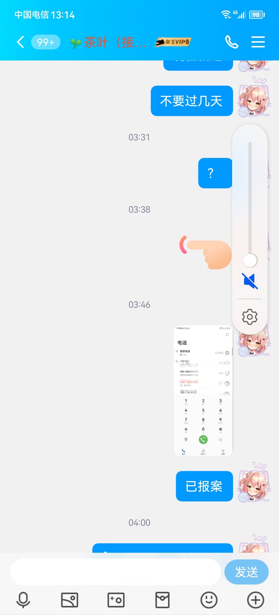 关于夸二三叶金团的补充（2）35