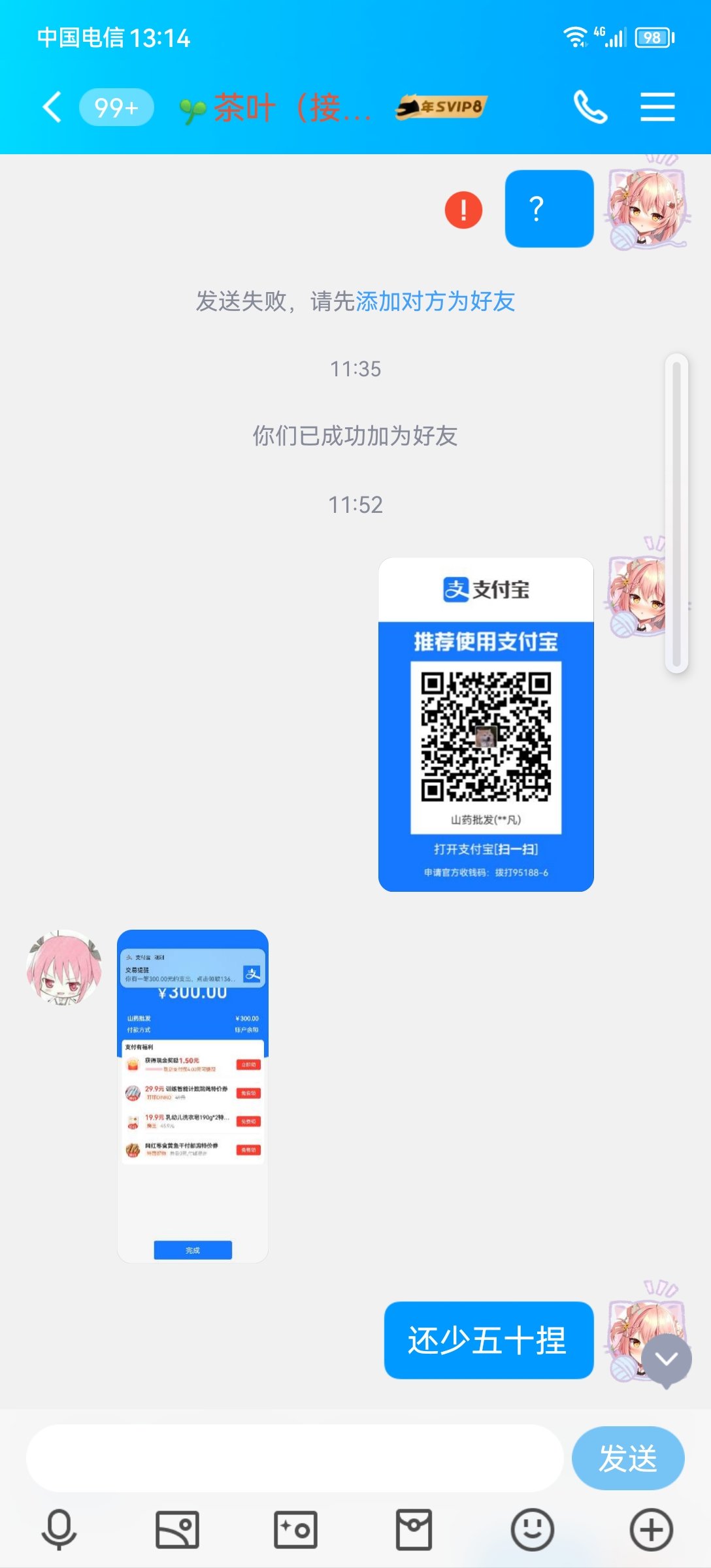 关于夸二三叶金团的补充（2）36