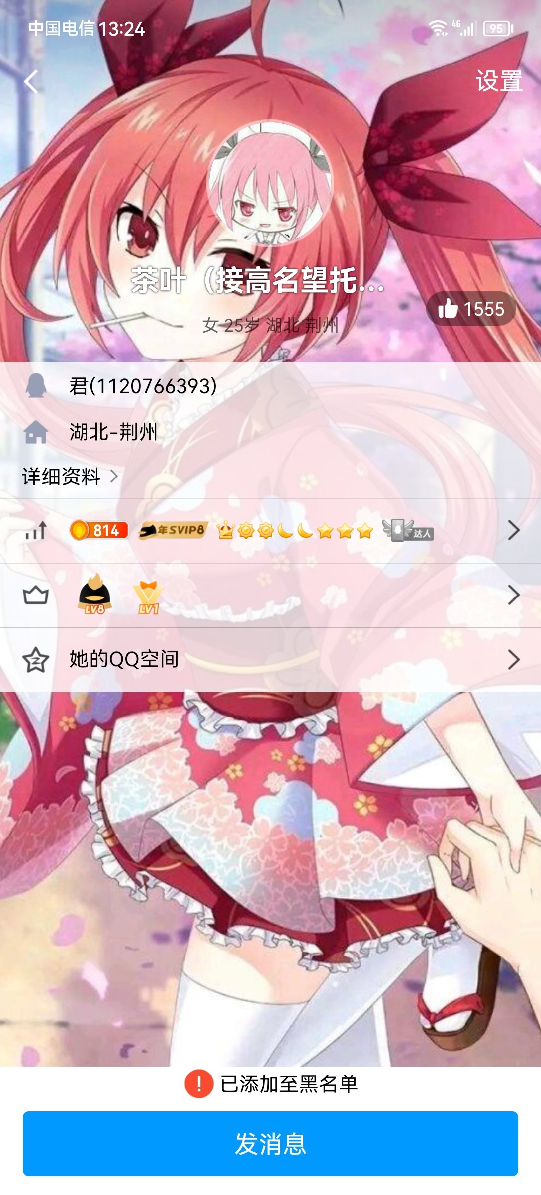 保命贴1