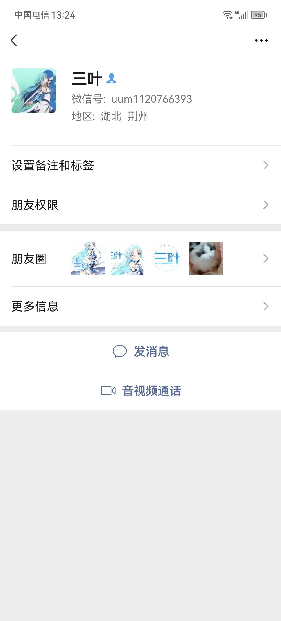 保命贴2