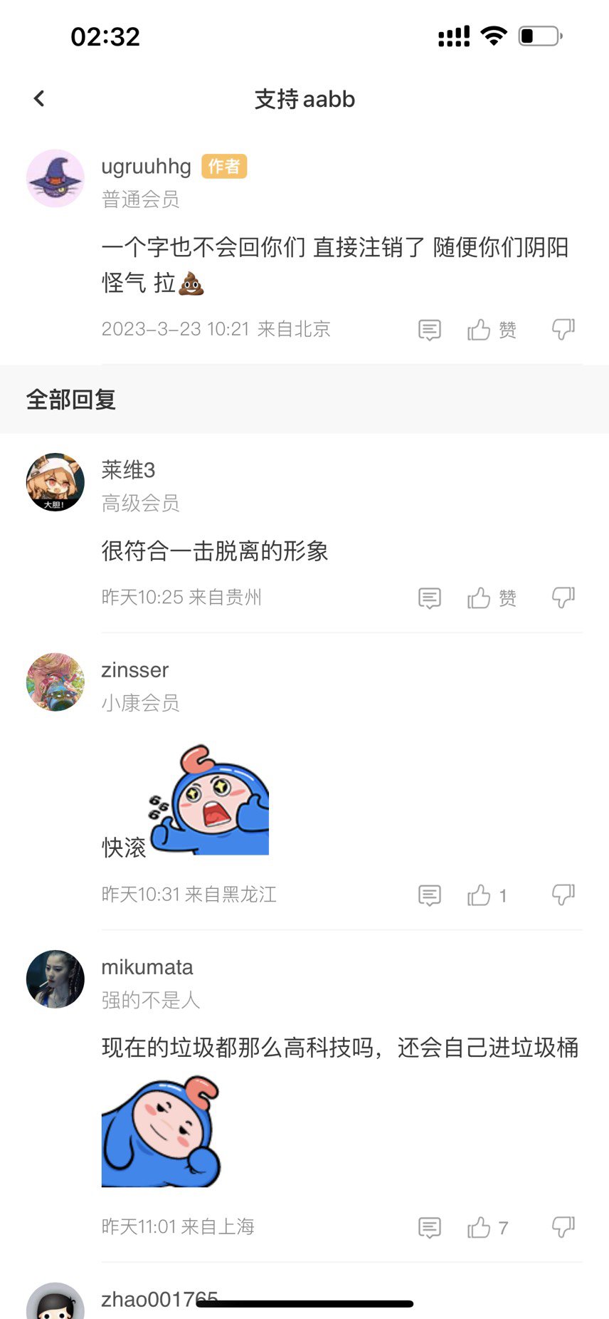 某bb的禁卫军都这么没诚信的吗1