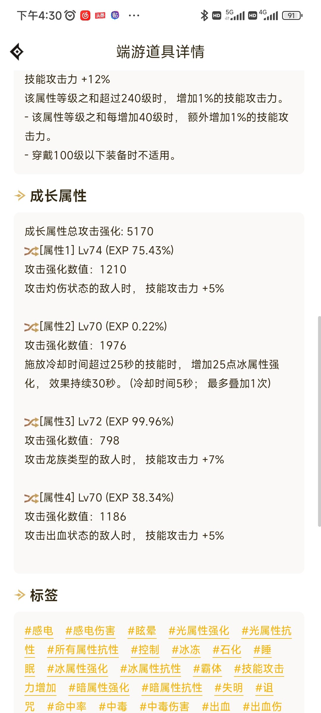 攻速低血流耳环右槽自定义1