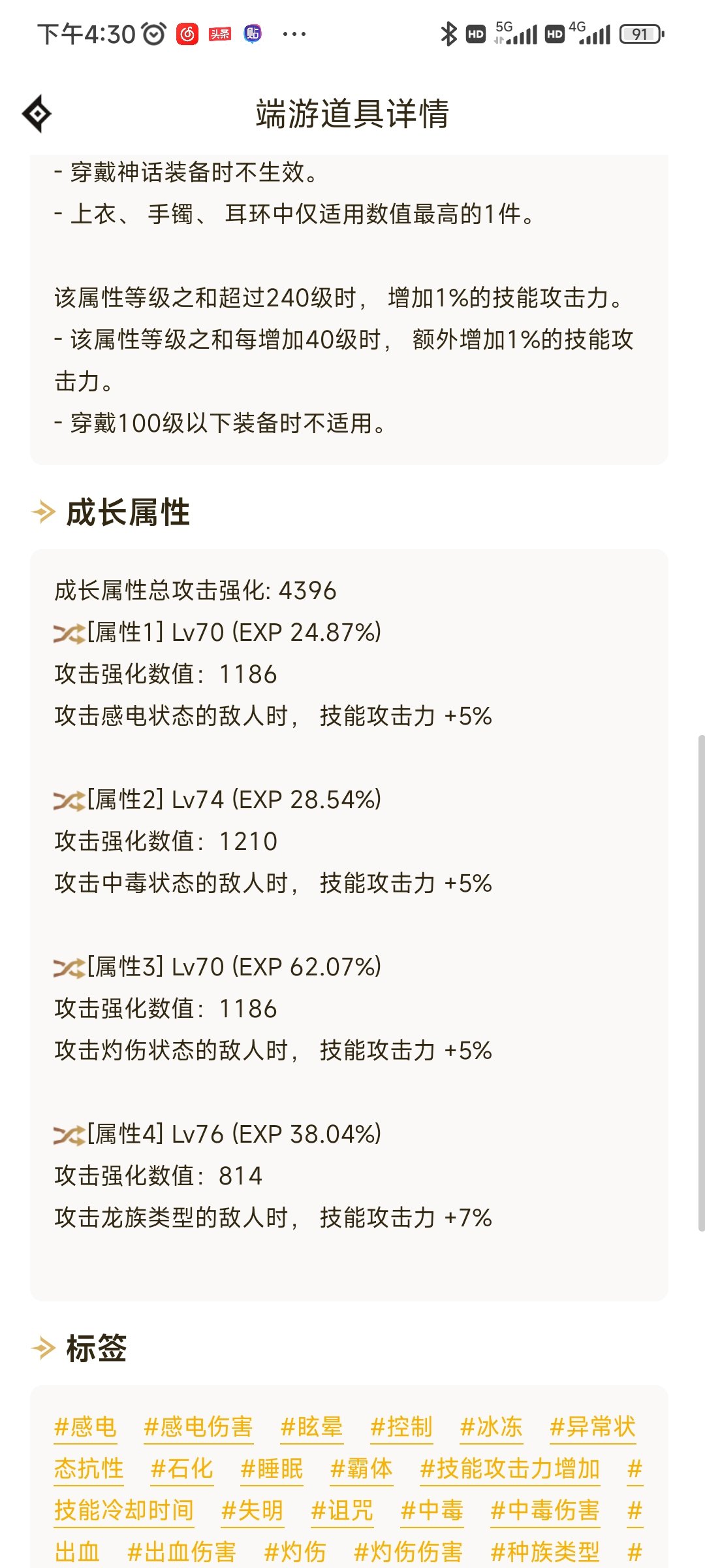 攻速低血流耳环右槽自定义2