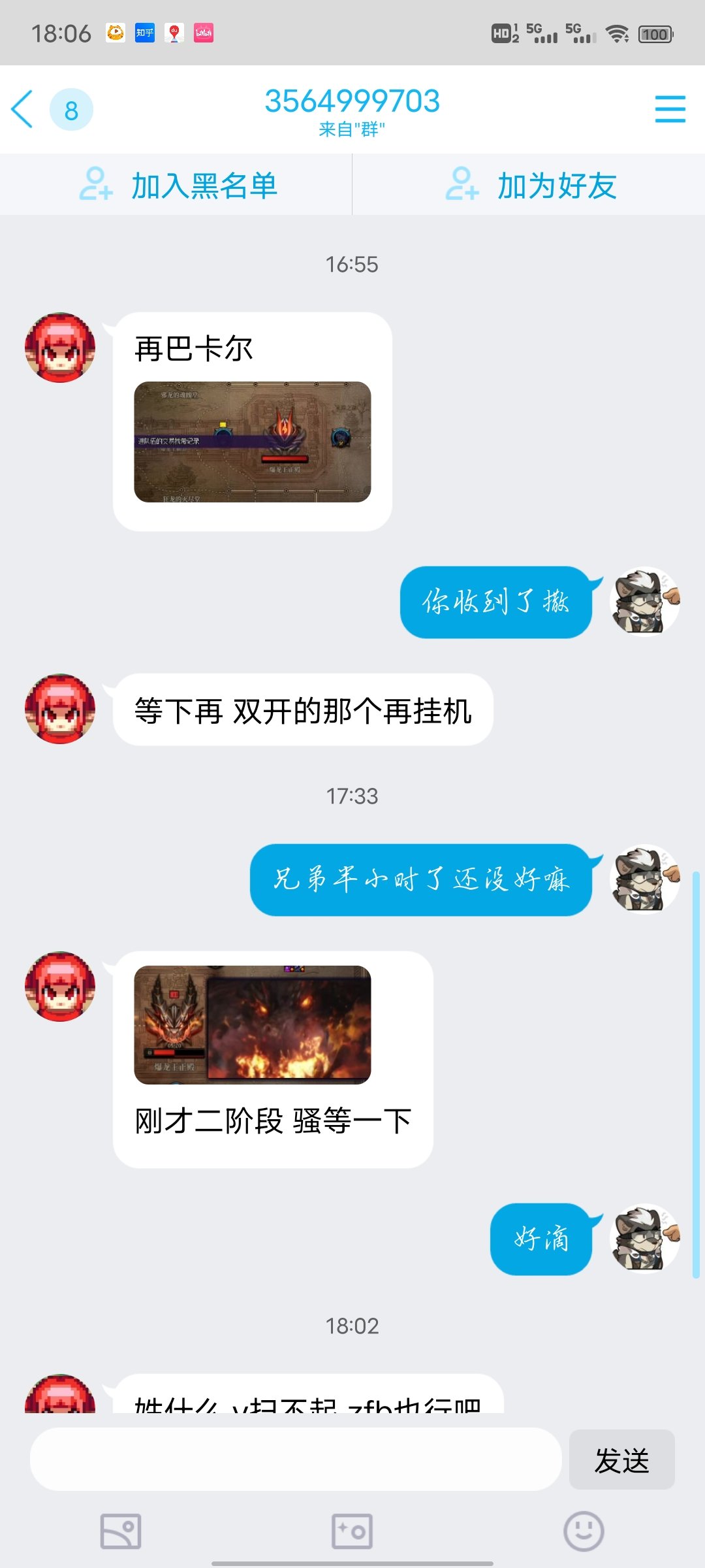 跨三a600人金团骗子曼云金团5