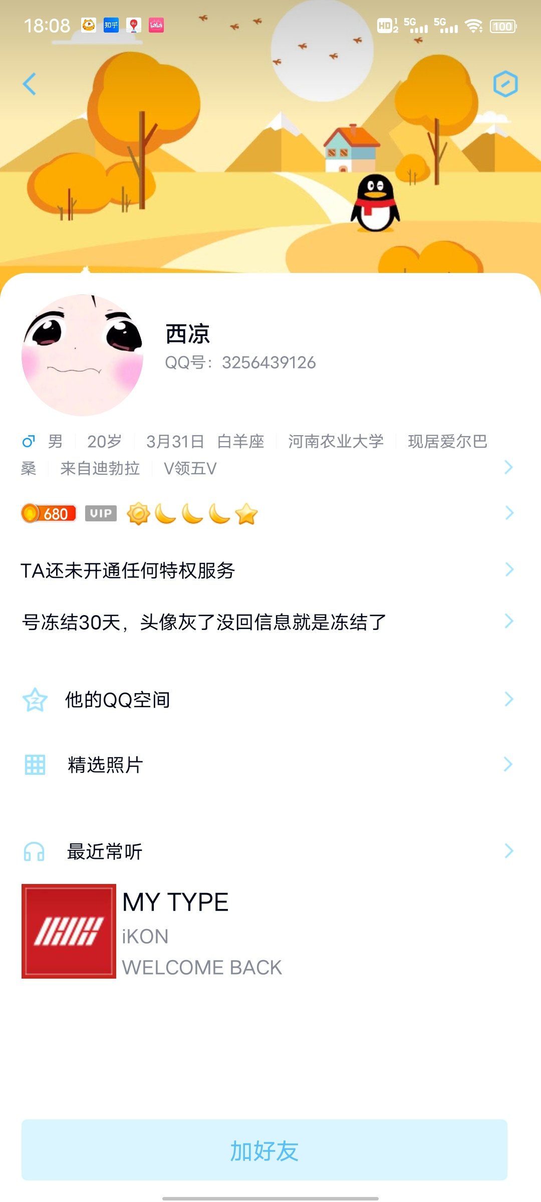 跨三a600人金团骗子曼云金团6