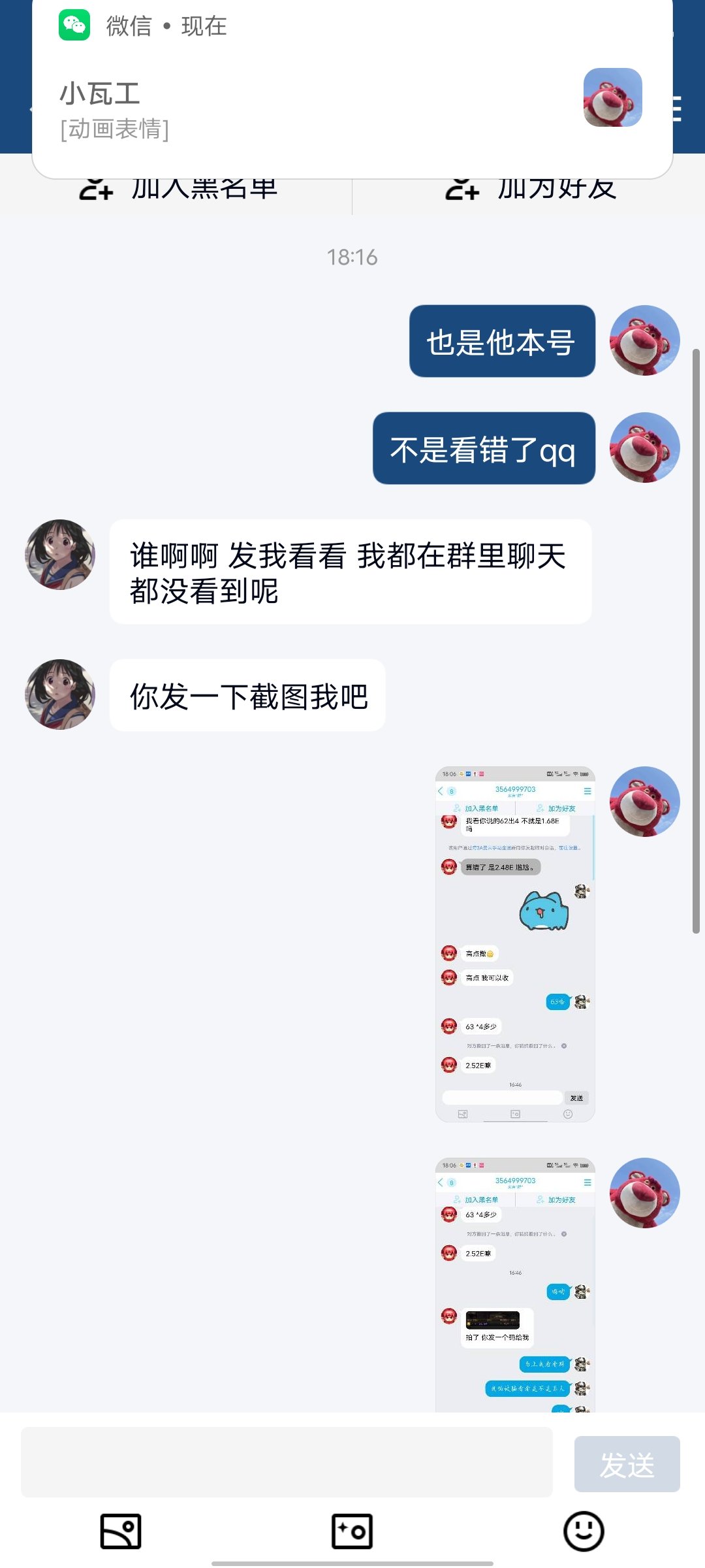 跨三a600人金团骗子曼云金团1