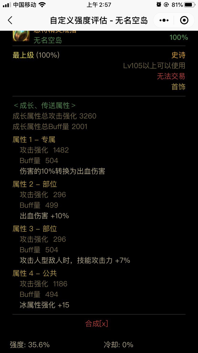 出了个恩特戒指，大家帮忙看下1