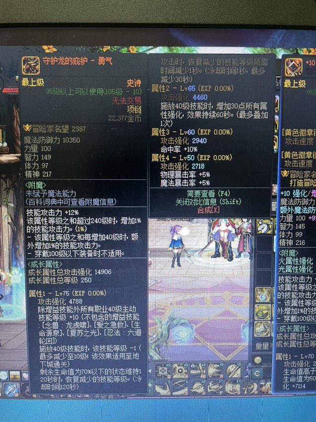 战神居然出了75词条的装备..1
