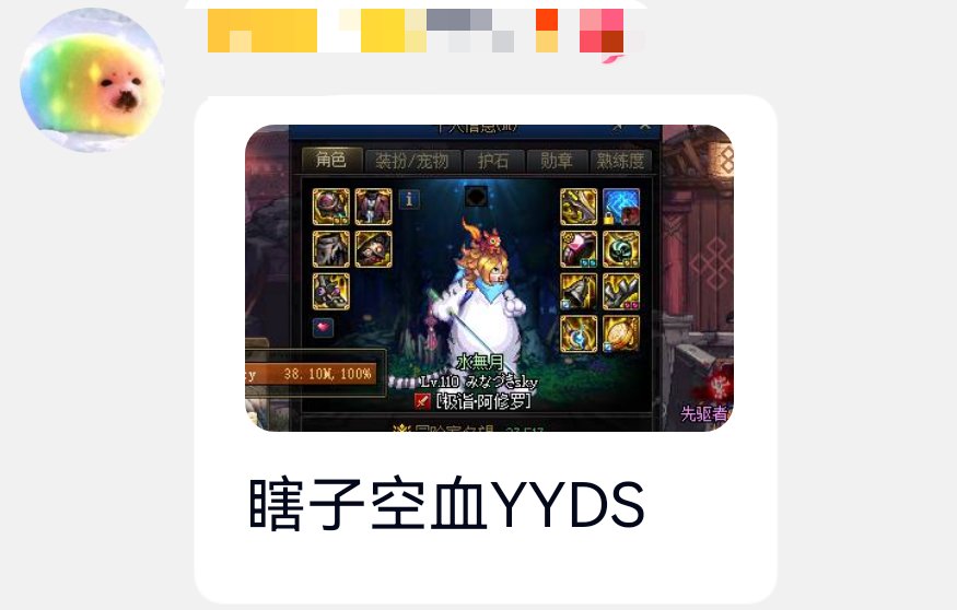来自某位群友的空血瞎吹1