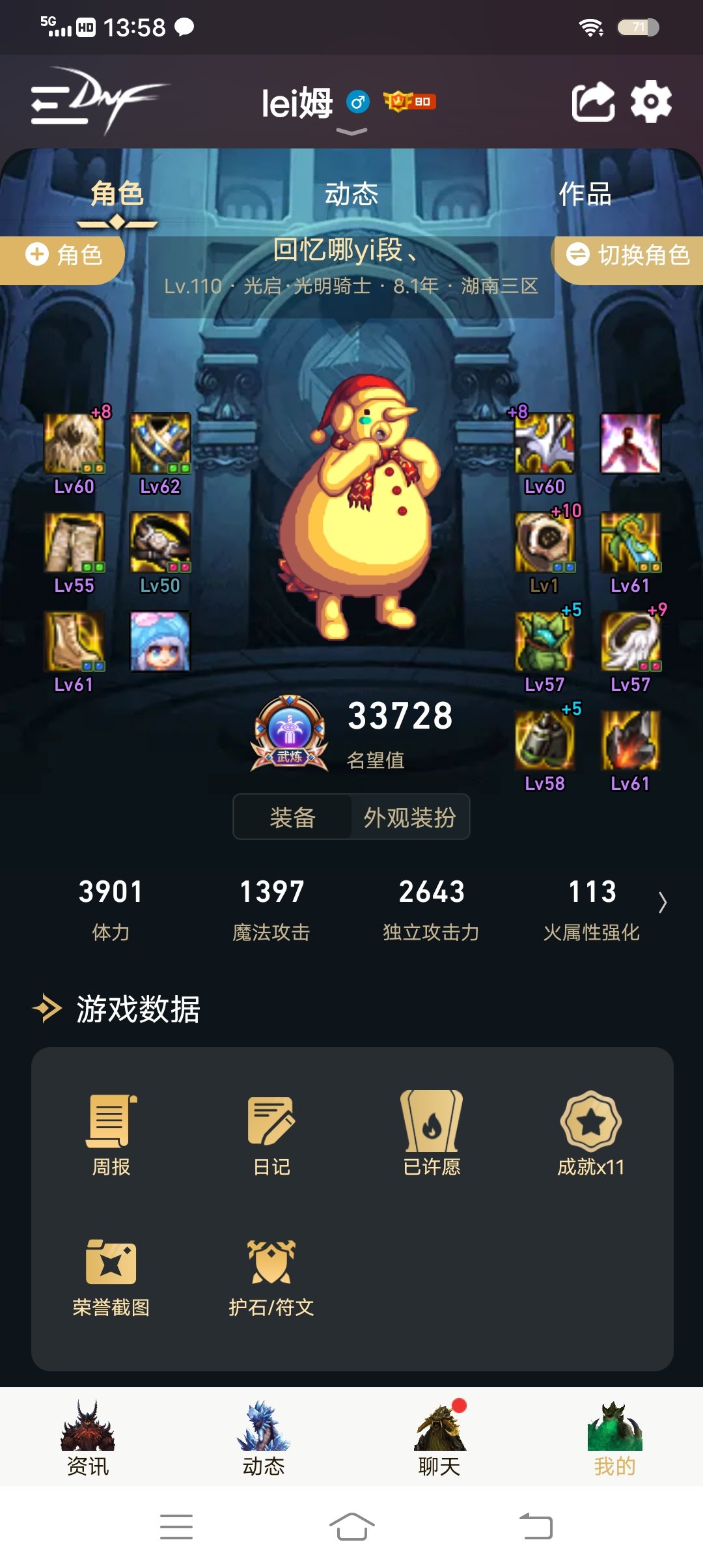 奶爸搬砖换装给自己换崩了1