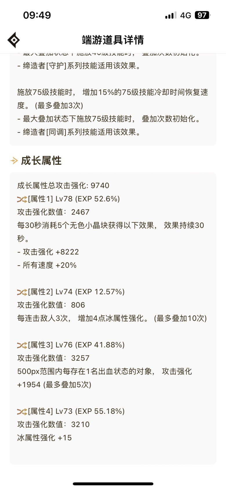 给接近4.8的红王爷一点小小的下水道震撼3
