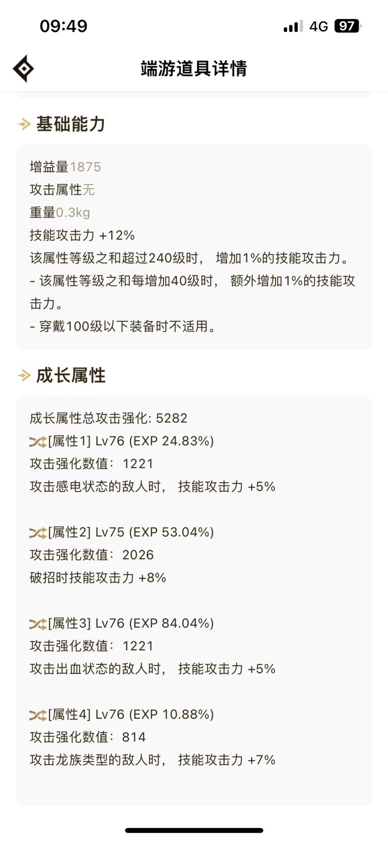 给接近4.8的红王爷一点小小的下水道震撼5