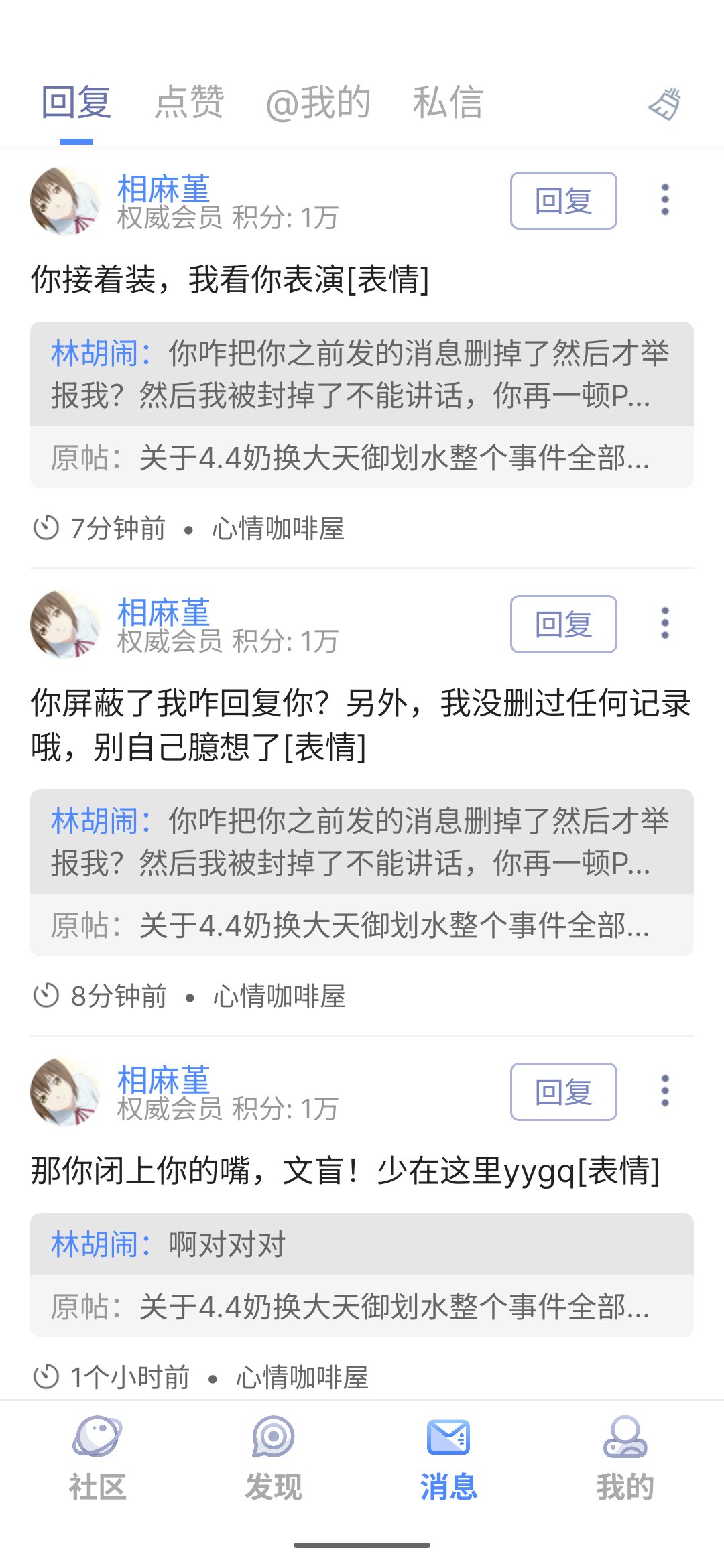 你等我一会 我没CD了1