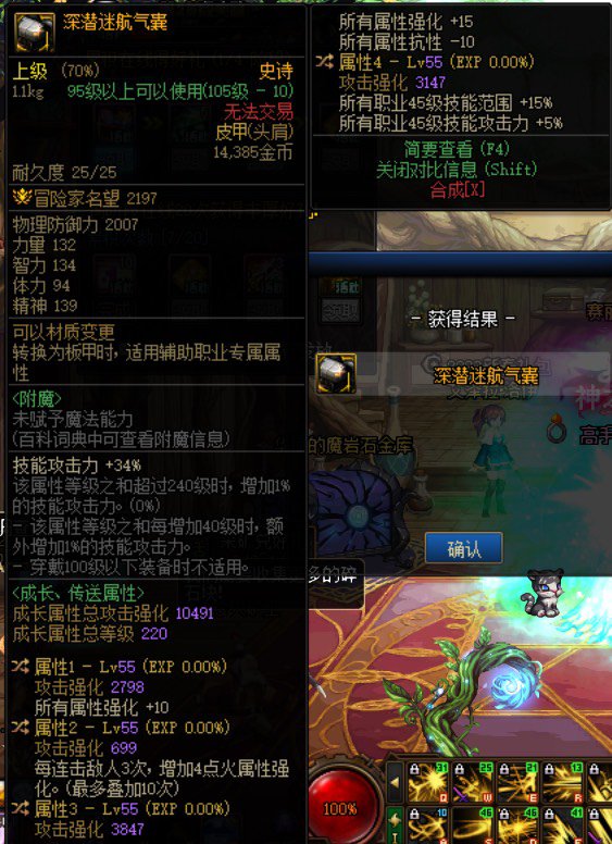 新出了一个深潜肩膀有必要换吗2