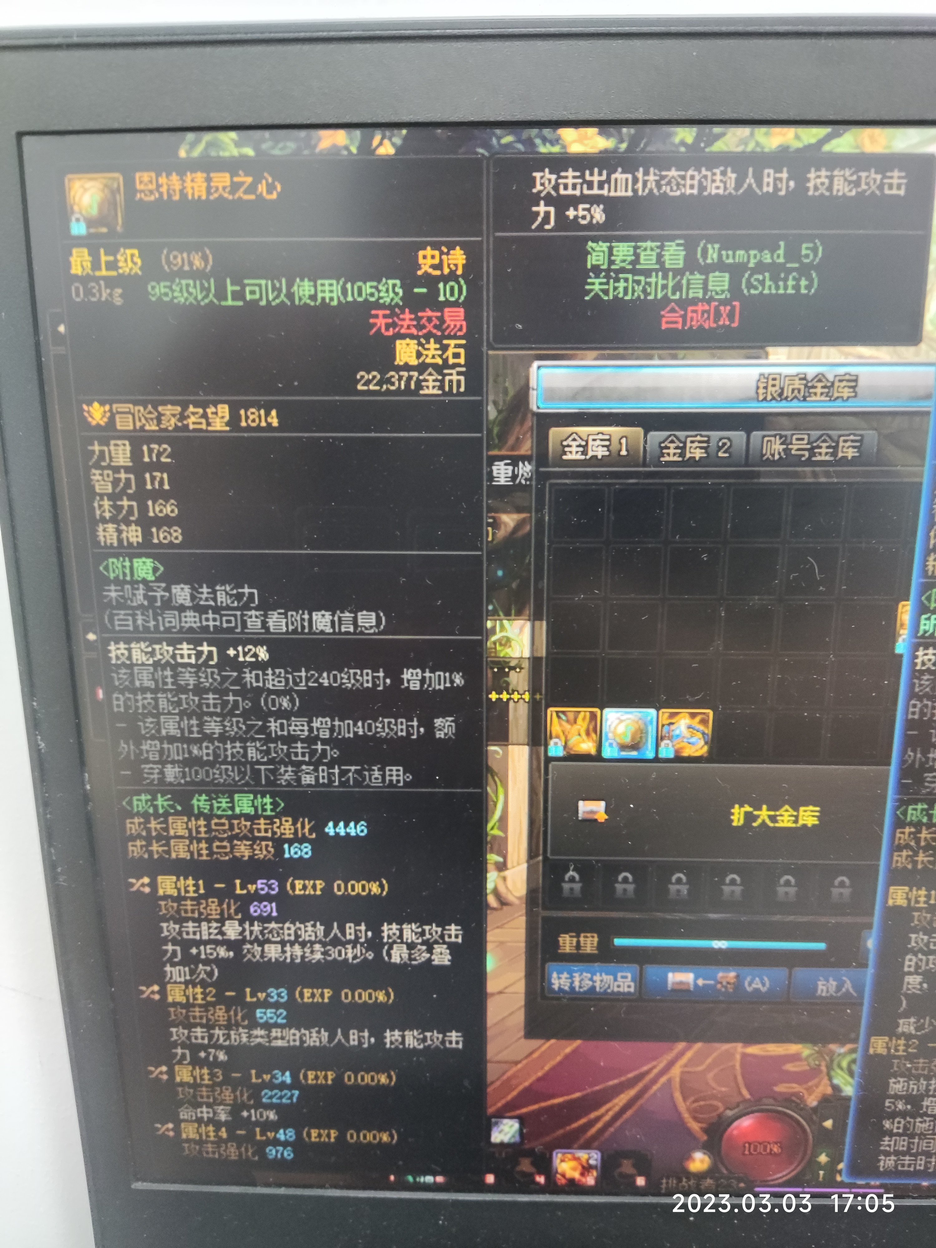 这个红眼自定义装备能用吗？1
