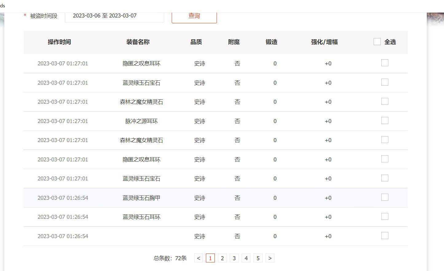 号被洗了 被分了几百件自定义 能找回吗1