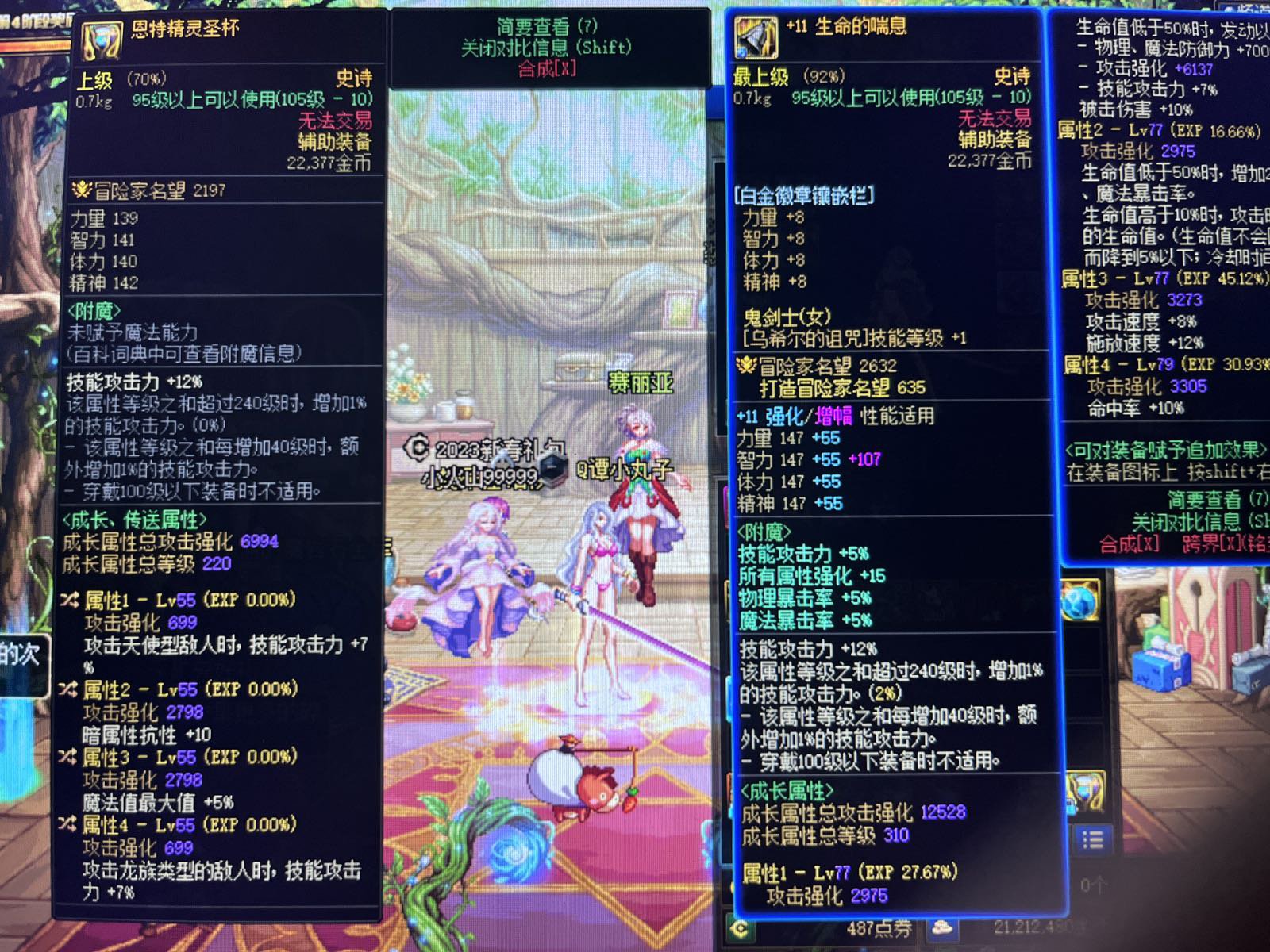 这自定义转低血技攻能换掉铃铛吗1